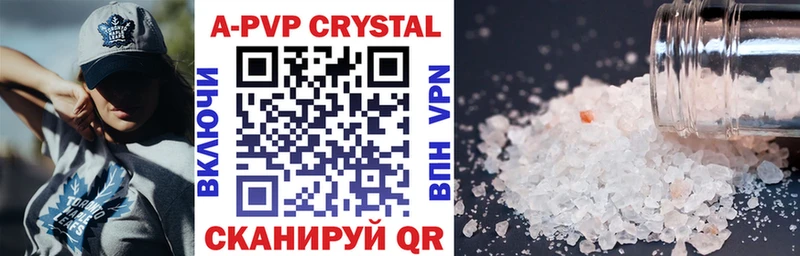 A-PVP Соль  что такое наркотик  Бугуруслан 