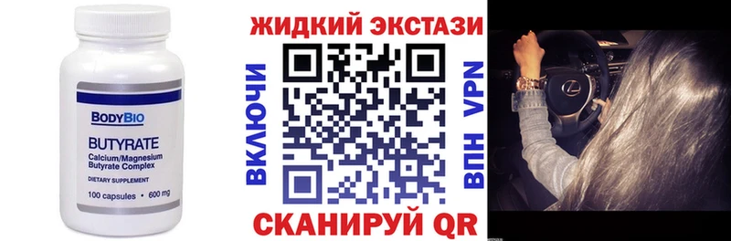Бутират 99%  Бугуруслан 