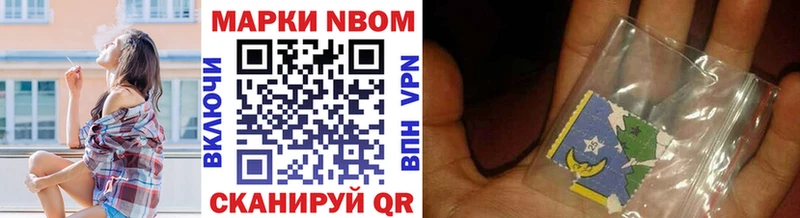 Марки 25I-NBOMe 1500мкг цены Бугуруслан